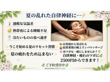 スムーク(Smuk.)の雰囲気（夏は自律神経がみだれやすい！）