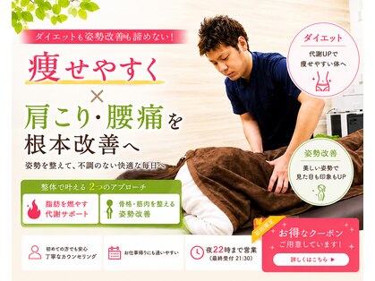 五反田K&M整体院の写真