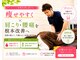 五反田K&M整体院の写真