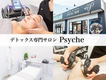 プシュケ(psyche)