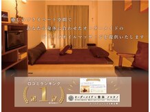 イト 大井町店(ito)/口コミランキング1位獲得院