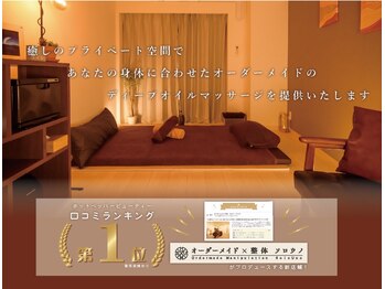 イト 大井町店(ito)/口コミランキング1位獲得院