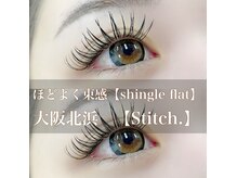 スティッチ(STITCH.)の雰囲気（～15mmまでご用意あります）