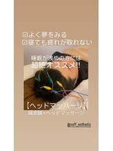 ノフ 恵比寿(noff)/ヘッドマッサージ