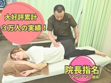 123整骨院