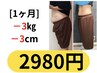 【－3キロ体験】耳つぼ×骨盤矯正×体幹EMSのダイエットコース☆2980円