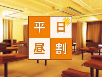 グイット 仙台マーブルロード店(Goo-it!)/◆平日昼割キャンペーン開催中！