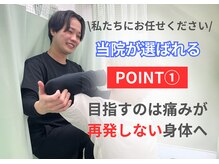 あず整骨院 淡路院の雰囲気（再発しない身体づくりで、お悩みのない毎日へしっかりと導きます）