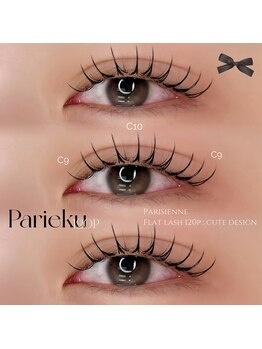 アルカナ 原宿表参道(ARCANA)/【パリエク 120本】