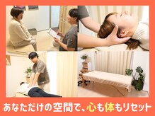 立川 いわさ整体院