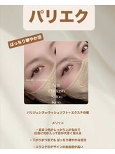 クレー(Klee)/パリエク