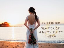 フォーリーフ(4 Leaf)の雰囲気（一生に一度の晴れ舞台に輝くあなたを応援♪長期プランの相談もok）