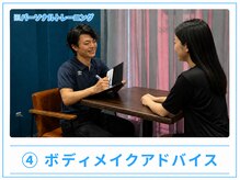 ビューティーアンドボディメイクBB シャオ西尾店/ボディメイク相談