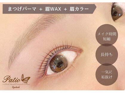 パティオアイ(Patio Eye)の写真