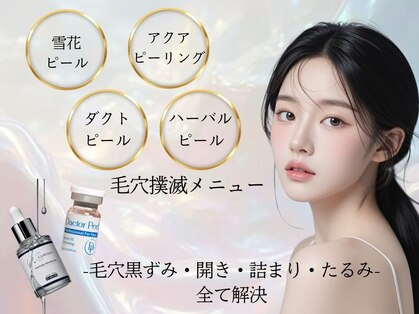エクセレントビューティーサロン 艶(EN)の写真
