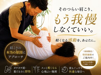 リハ整体 新潟の写真