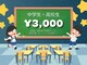 ホワイトニングショップ 安城店の写真/中学生・高校生限定ずっとお得なメニュー有☆高品質のジェルで痛み・食事制限なし★