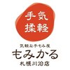 もみかる 札幌川沿店のお店ロゴ