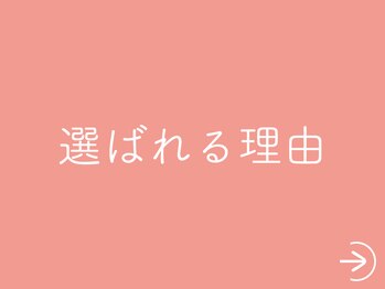 整体あゆむ 立川店/
