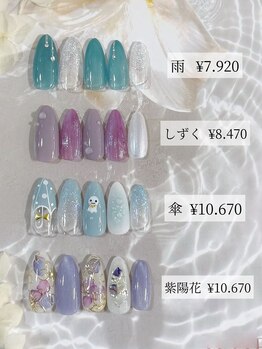 ルピナス(LUPINAS)/季節限定 梅雨定額デザイン