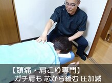 たけうち鍼灸接骨院