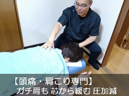 たけうち鍼灸接骨院の写真