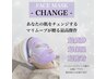 NEW日焼け肌にしっとりひんやり保湿チェンジ生マスク¥2900ヘッドマッサージ付