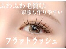 シイプ(SHE:P)の雰囲気（マツエクはフラットラッシュでふわふわ毛質＆キープ力◎）