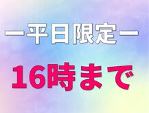 夢咲サロン 東合川店