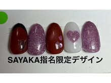 はあとねいる 金沢北安江店/SAYAKA指名限定デザイン