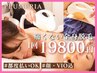 【再来】全身脱毛(顔VIO含む)1回19800円★都度払いで通いたい方に!