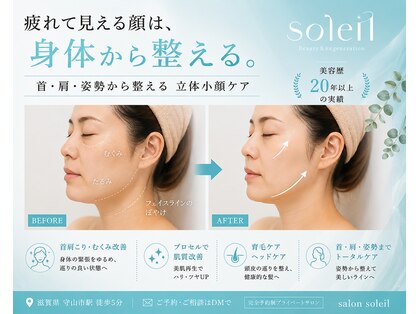 サロン ソレイユ(salon soleil)の写真