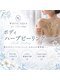 ホワイトアクア 柏店(WHITE AQUA)の写真/ボディも、肌質改善はじめませんか?届かないケアもお任せください!