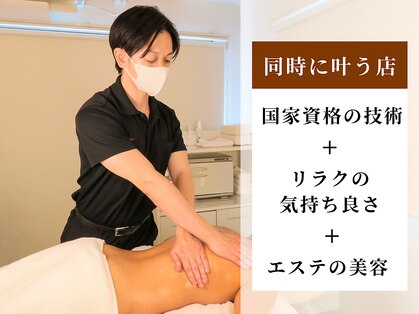 リンパ専門店 ファリンソの写真