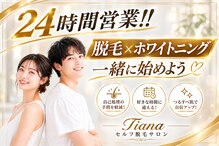 ティアナ 大垣店(Tiana)