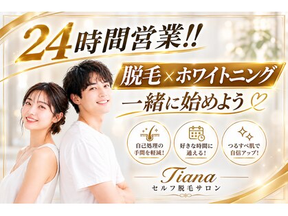 ティアナ 大垣店(Tiana)の写真