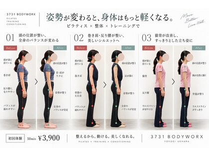 3731ボディワークス(3731BODYWORX)の写真