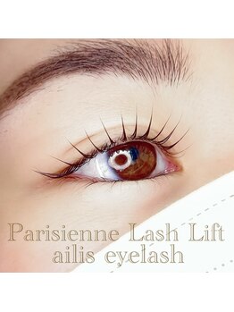アイリスアイラッシュ(ailis eyelash)/パリジェンヌラッシュリフト