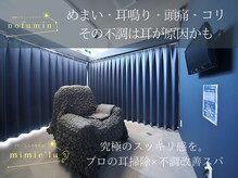 ミネル(MINELU)/200以上ある耳ツボをマッサージ