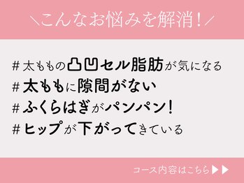 スリムビューティハウス 錦糸町店/