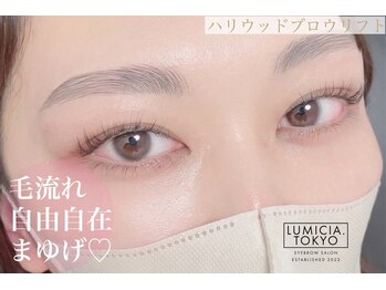 ルミシアトウキョウ 池袋東口店(LUMICIA. TOKYO)/ハリウッドブロウリフト&美眉