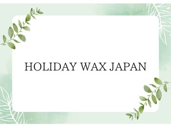 クール(Kewl)/HOLIDAY WAX JAPAN正規代理店