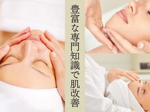 ジュウィール(JOUIR)の雰囲気（ほうれい線たるみケア・ニキビケア・毛穴☆お任せください！）
