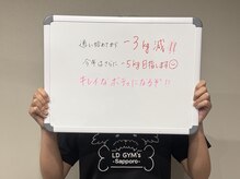 エルディジムズ サッポロ(LD GYM’s sapporo)の雰囲気（圧倒的な結果でみなさまが満足いくまで徹底してご案内します！）