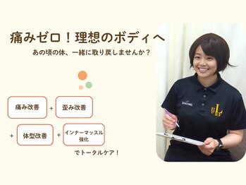 リライフ鍼灸整骨院