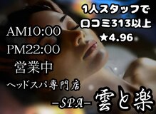 雲と楽