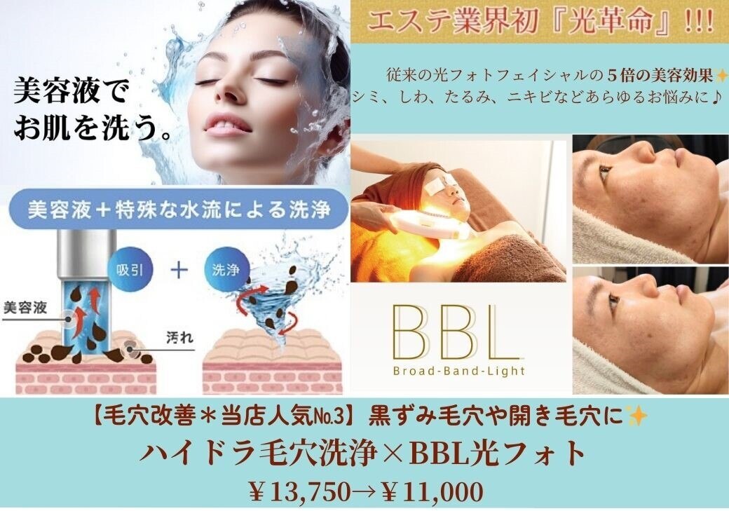 ベリッセ(Belisse)｜ホットペッパービューティー