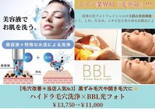 ベリッセ(Belisse)