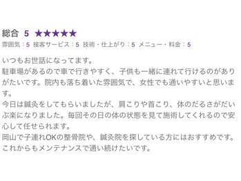 ネクスト鍼灸骨盤整骨院(Next鍼灸骨盤整骨院)/詳細は口コミをご覧ください