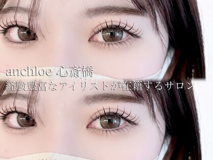 アンクロエ 心斎橋店(an chlo'e)の写真